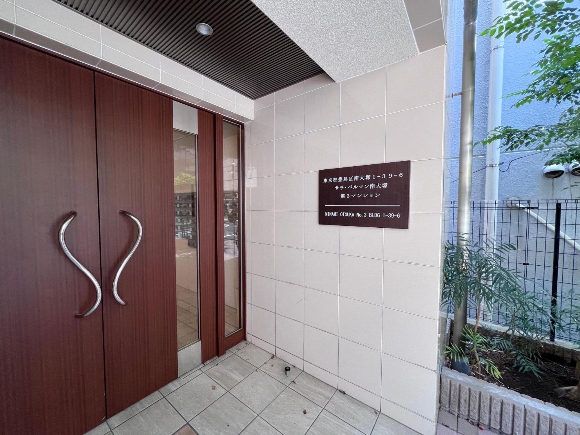 Апартаменти Otsuka No3 Mansion #Jr Yamanote Line#Jr大塚駅徒歩5分# Fixed Wifi Токіо Екстер'єр фото